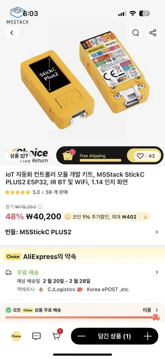 M5stack stick c 삽니다